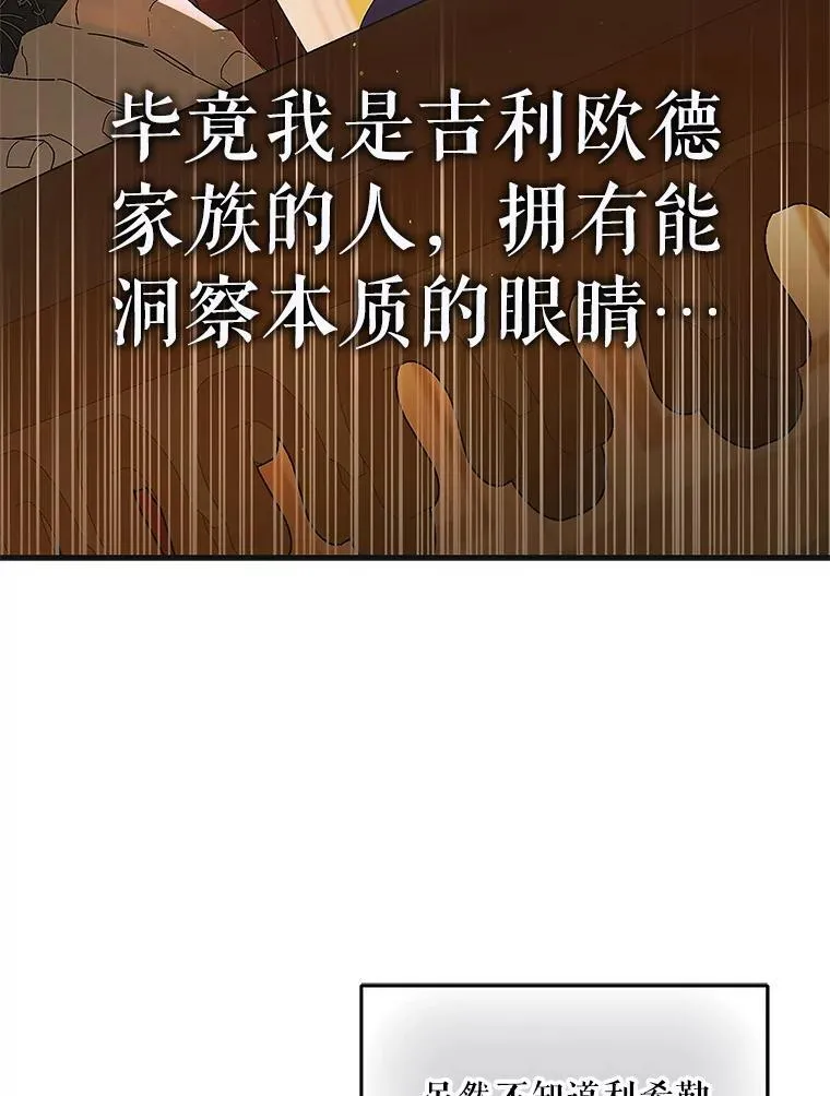 122.痛苦挣扎 第120页