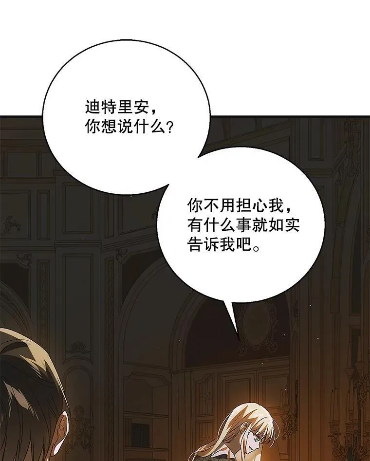 122.痛苦挣扎 第130页