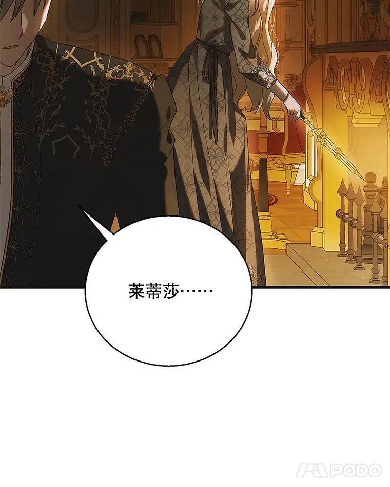 122.痛苦挣扎 第131页
