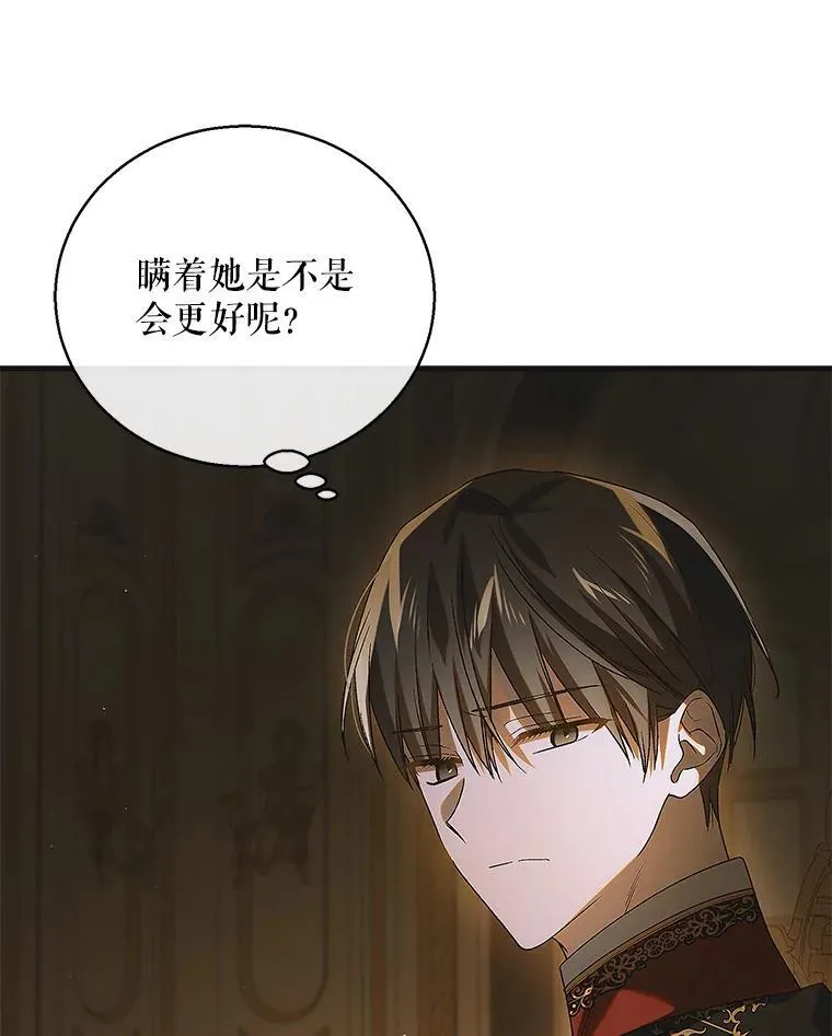122.痛苦挣扎 第132页