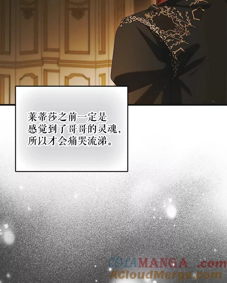 122.痛苦挣扎 第133页
