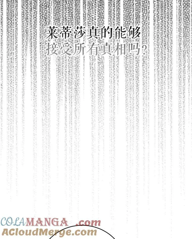 122.痛苦挣扎 第137页