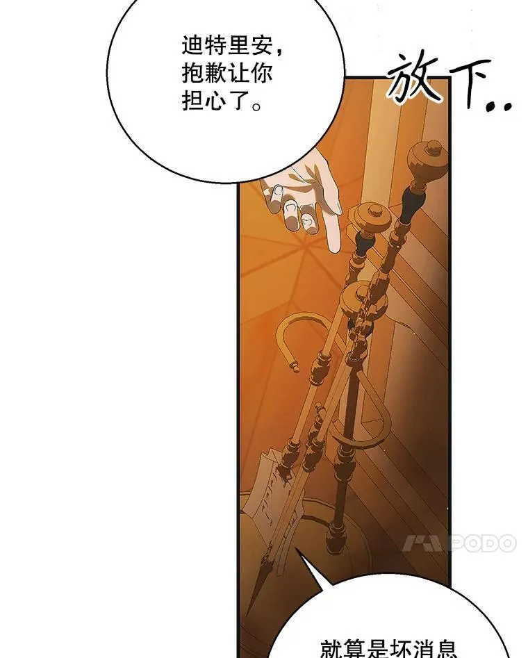 122.痛苦挣扎 第138页
