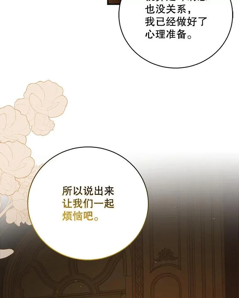 122.痛苦挣扎 第139页