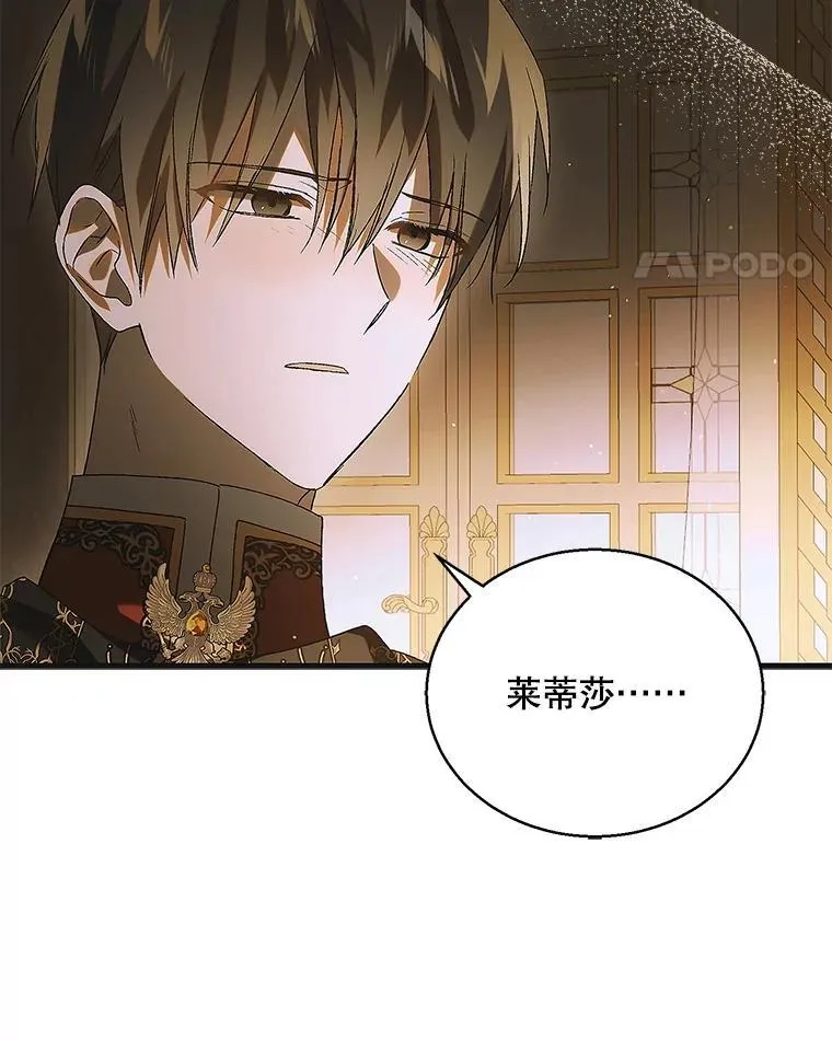 122.痛苦挣扎 第142页