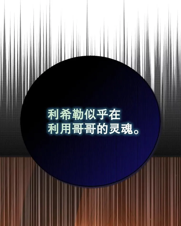 122.痛苦挣扎 第146页