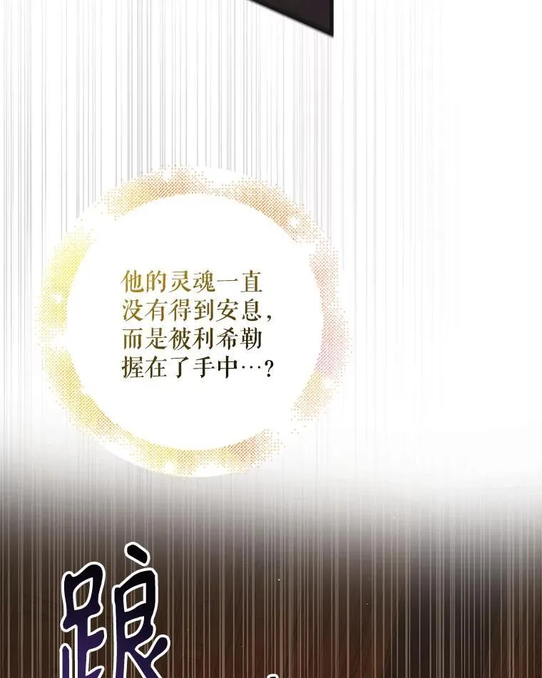122.痛苦挣扎 第151页