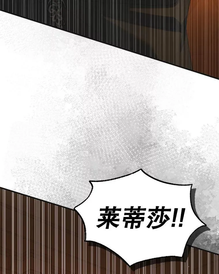 122.痛苦挣扎 第154页