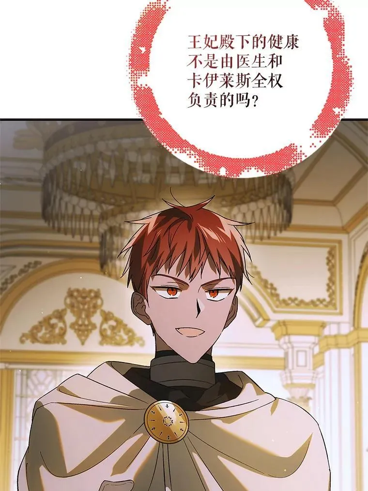 123.恒守痛苦 第3页