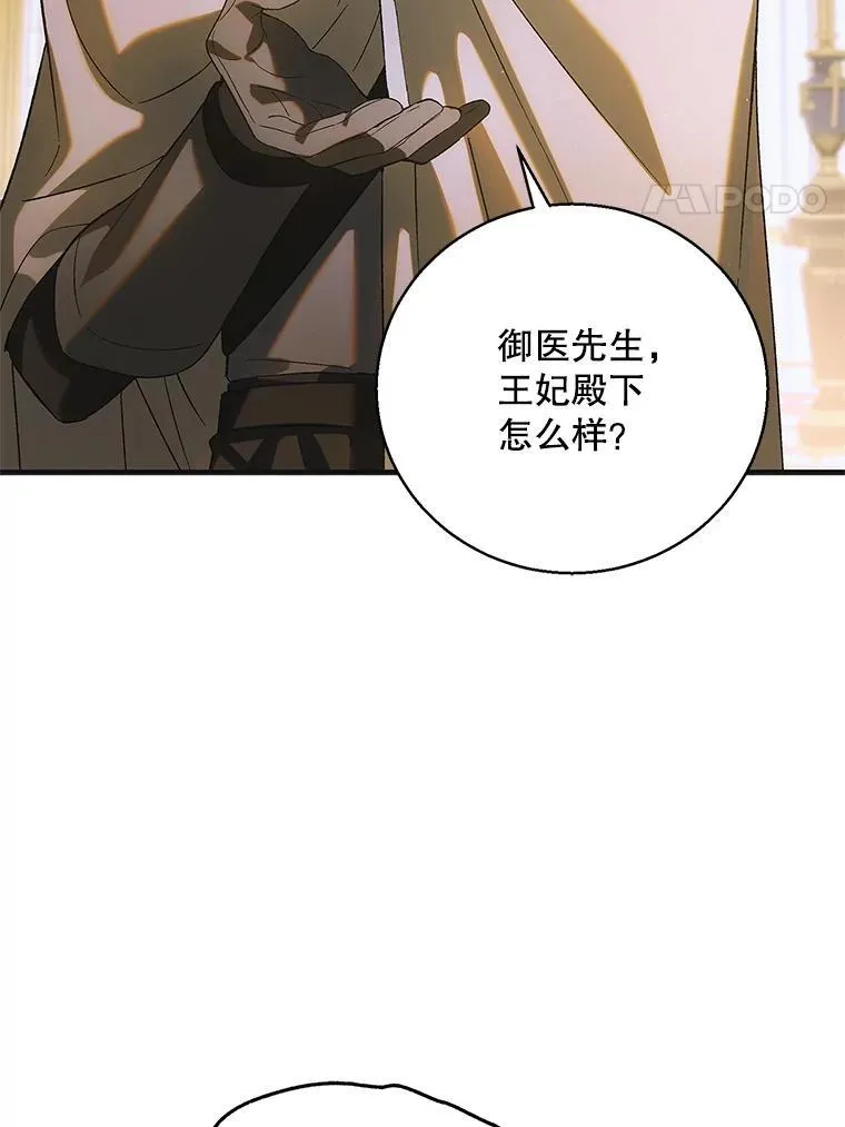 123.恒守痛苦 第4页