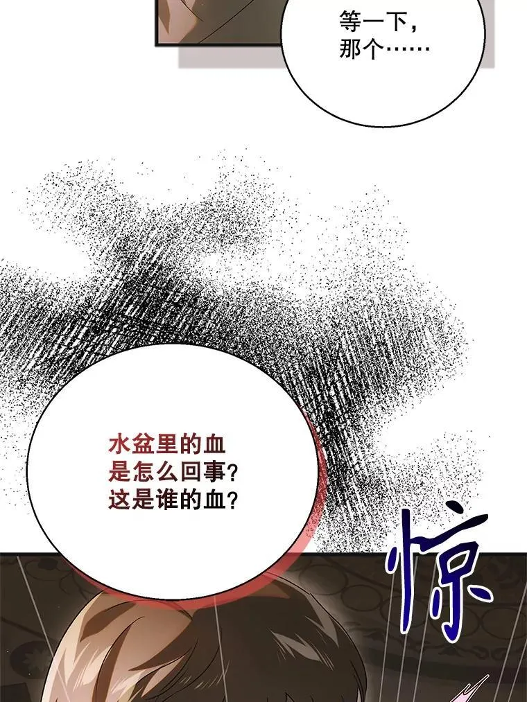 123.恒守痛苦 第6页