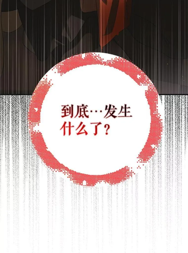 123.恒守痛苦 第12页