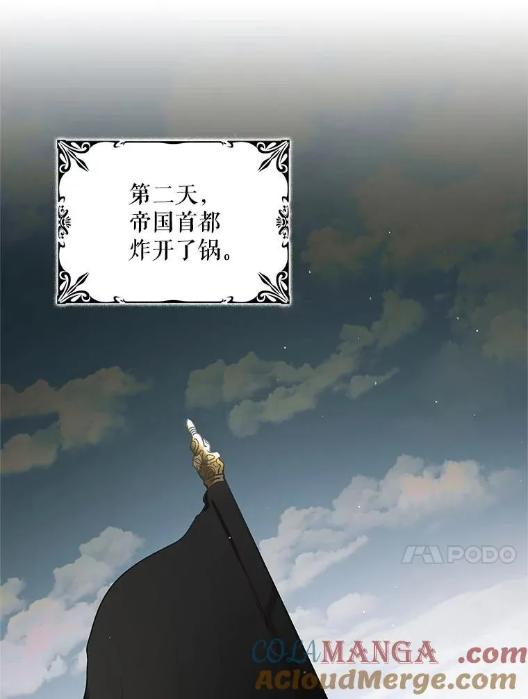 123.恒守痛苦 第13页