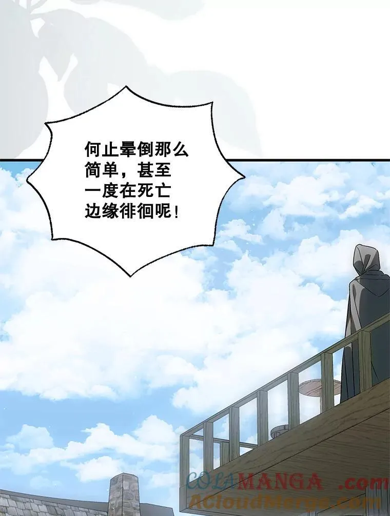 123.恒守痛苦 第21页