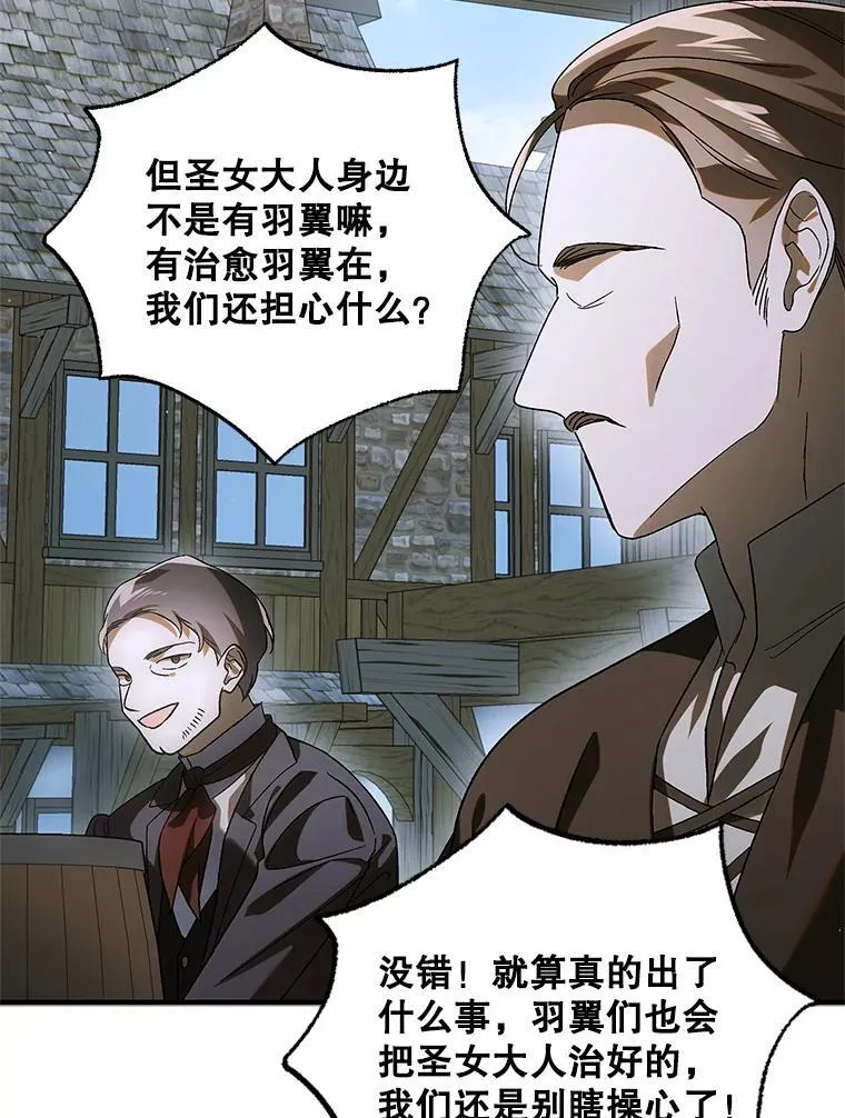123.恒守痛苦 第22页