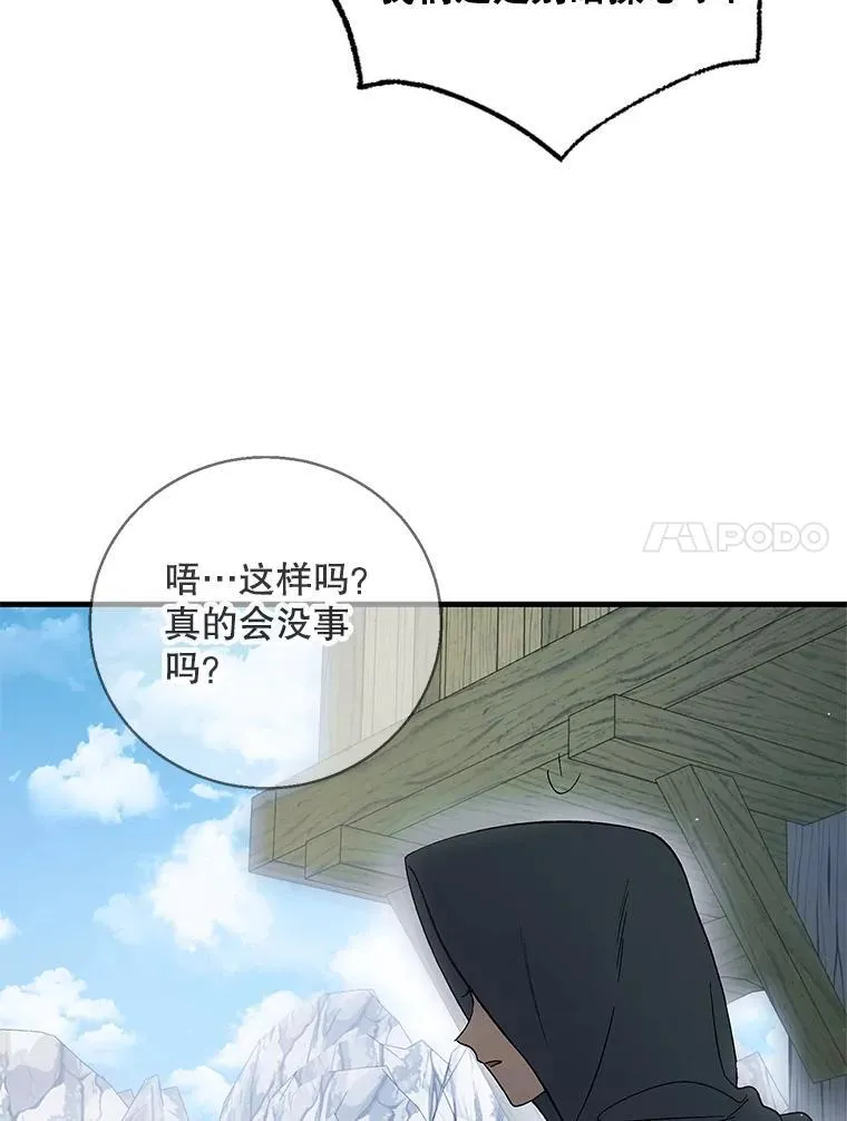 123.恒守痛苦 第23页
