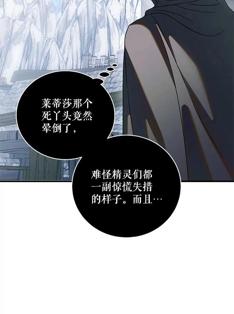 123.恒守痛苦 第24页