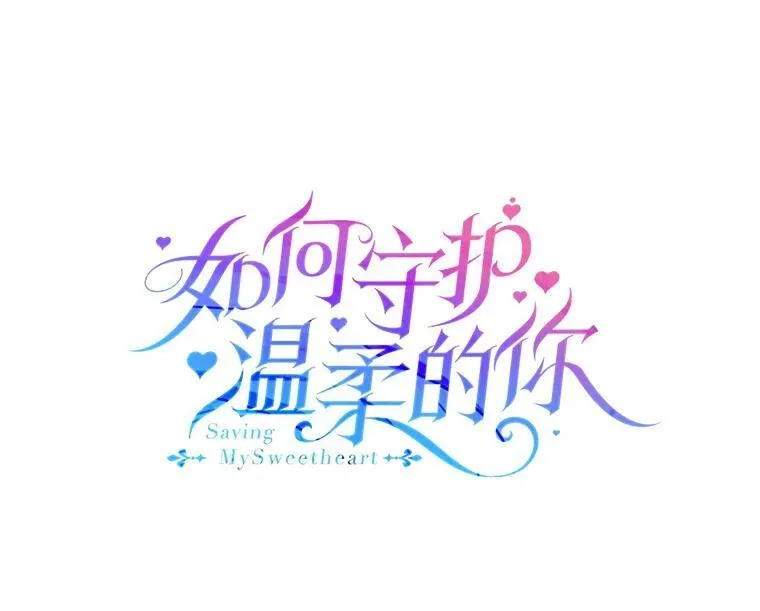 123.恒守痛苦 第28页