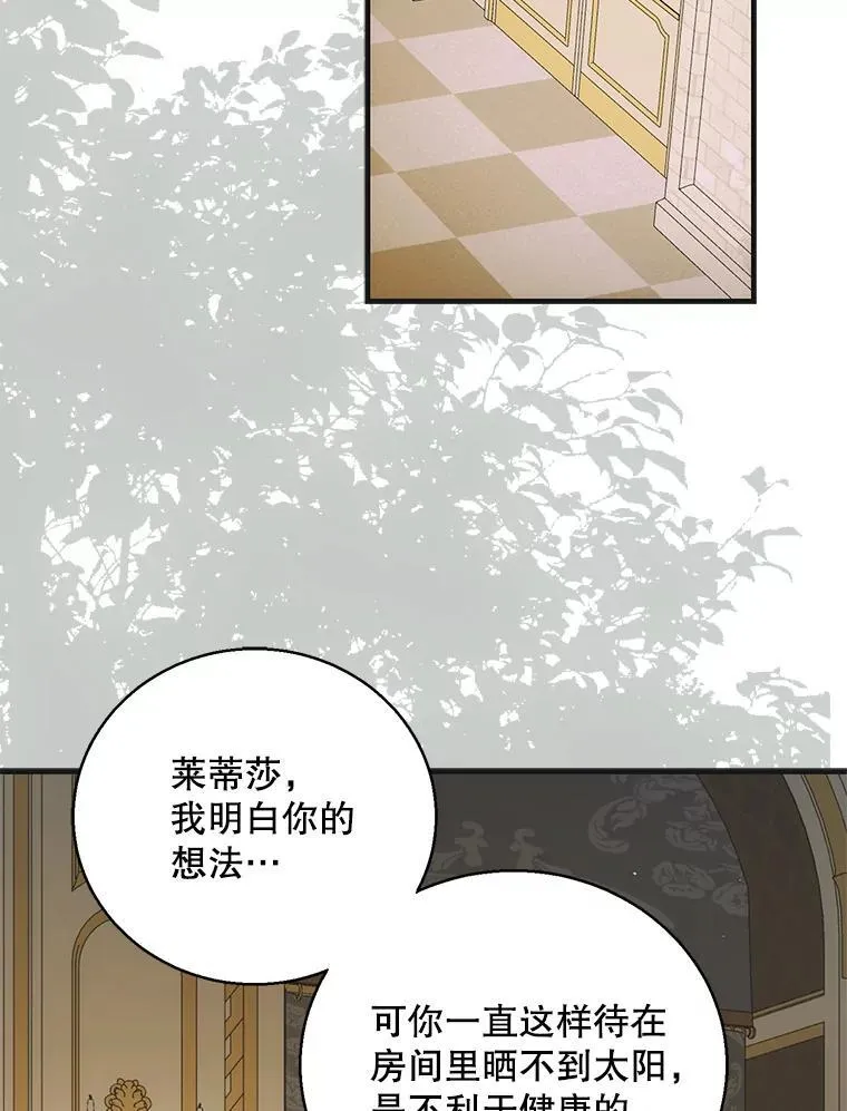 123.恒守痛苦 第31页