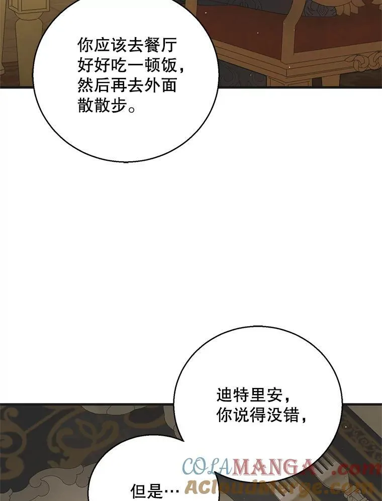 123.恒守痛苦 第33页