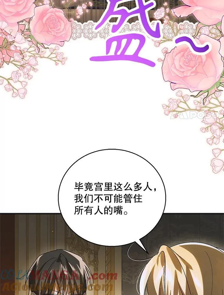 123.恒守痛苦 第37页