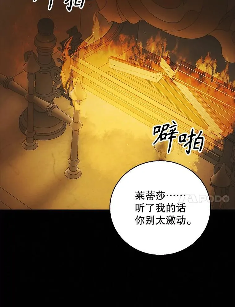123.恒守痛苦 第40页