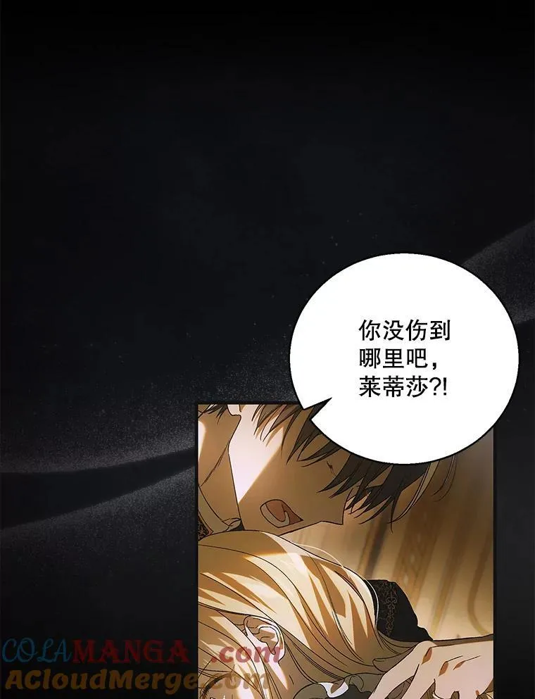 123.恒守痛苦 第49页