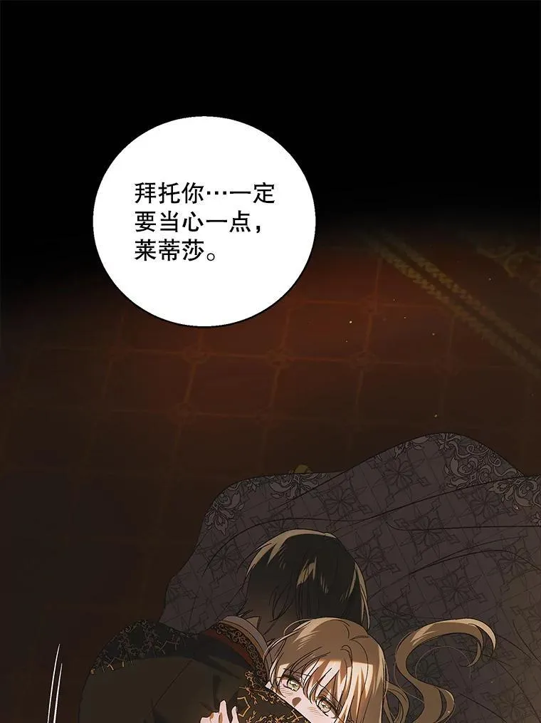 123.恒守痛苦 第51页