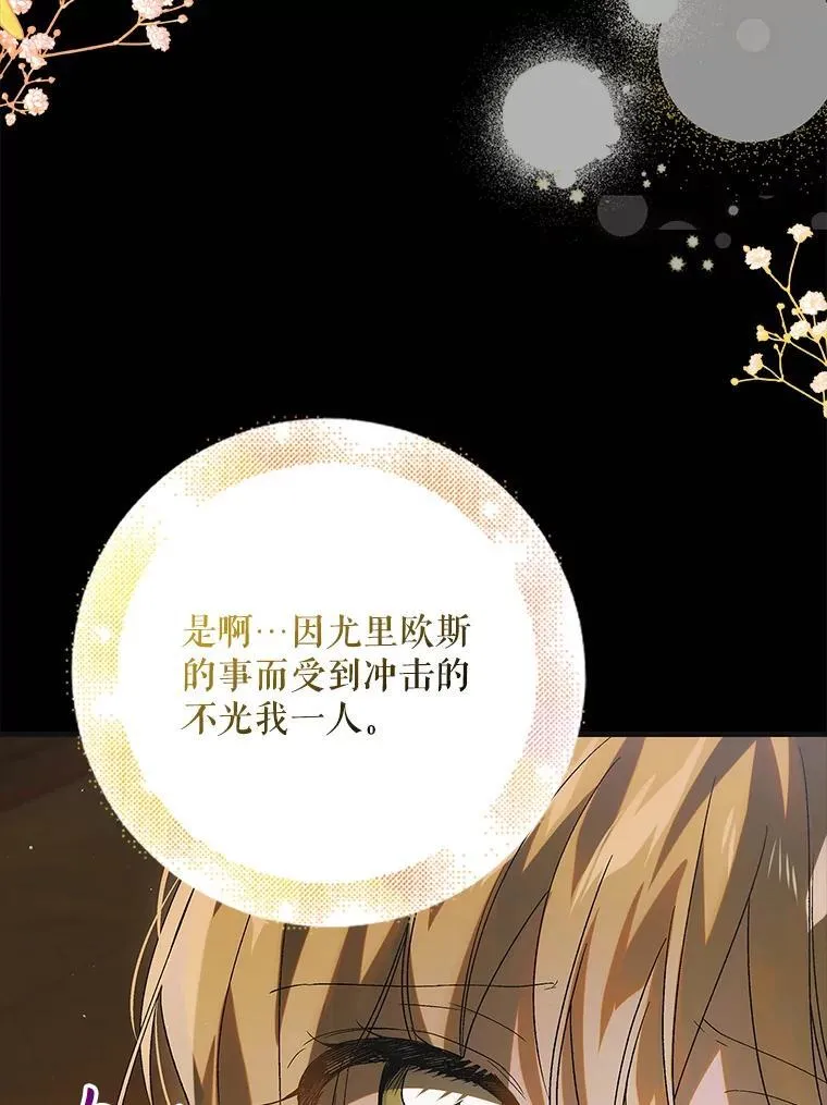 123.恒守痛苦 第59页