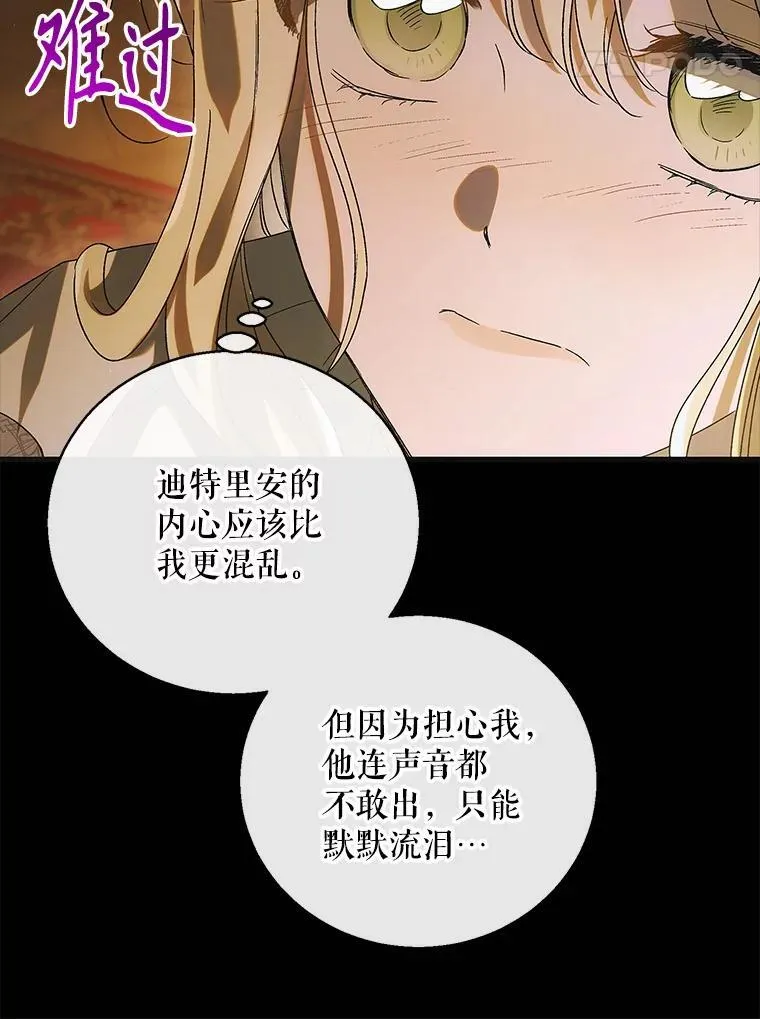 123.恒守痛苦 第60页