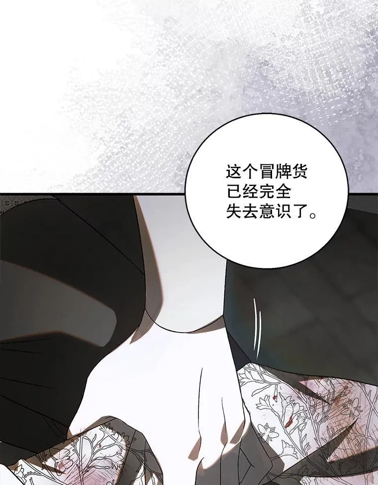 126.日升月落 第86页