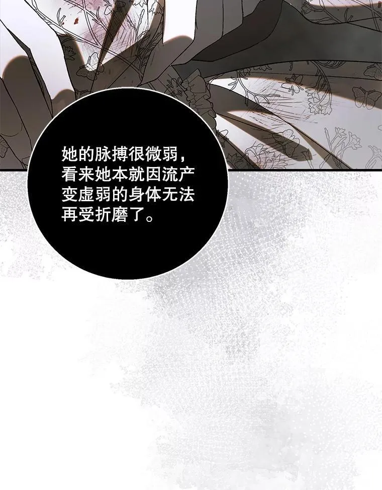 126.日升月落 第87页