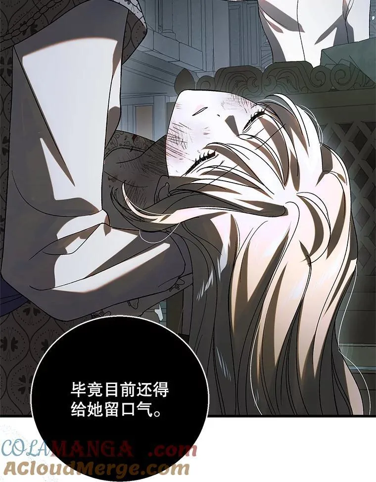 126.日升月落 第89页