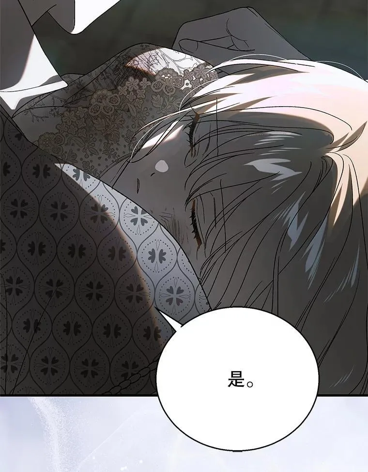 126.日升月落 第91页
