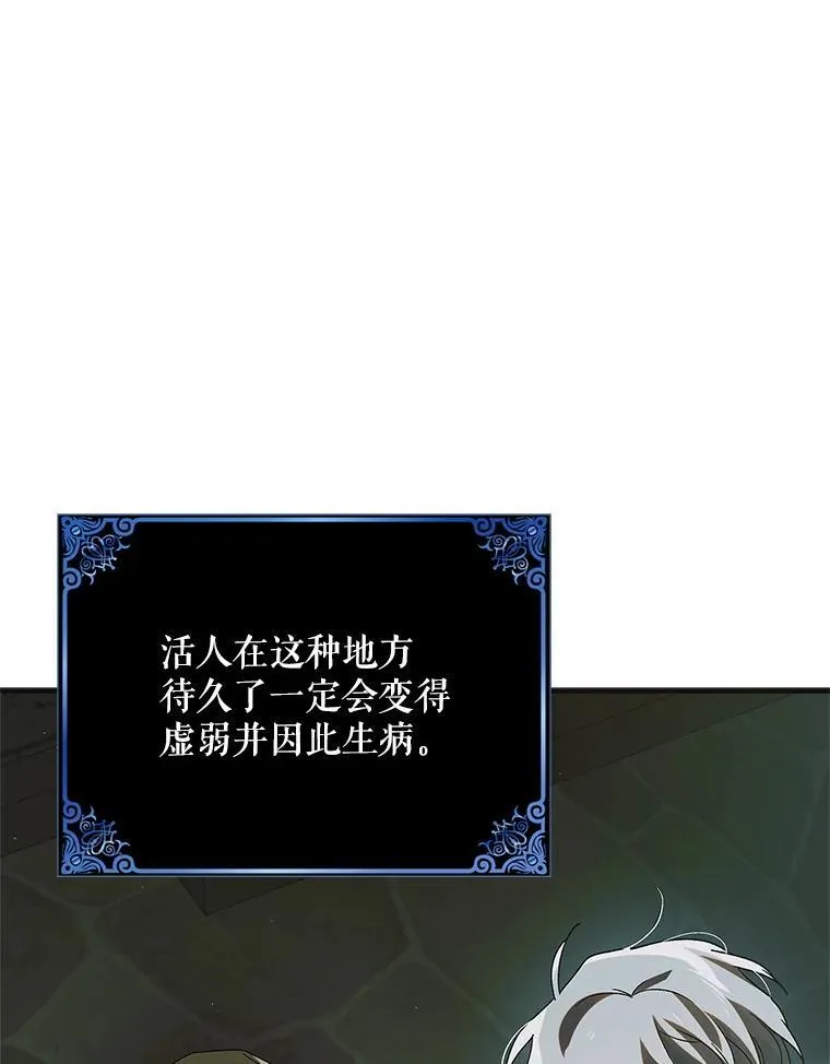 126.日升月落 第96页