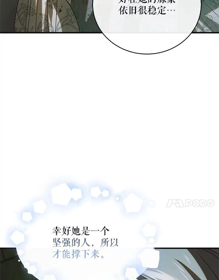 126.日升月落 第98页