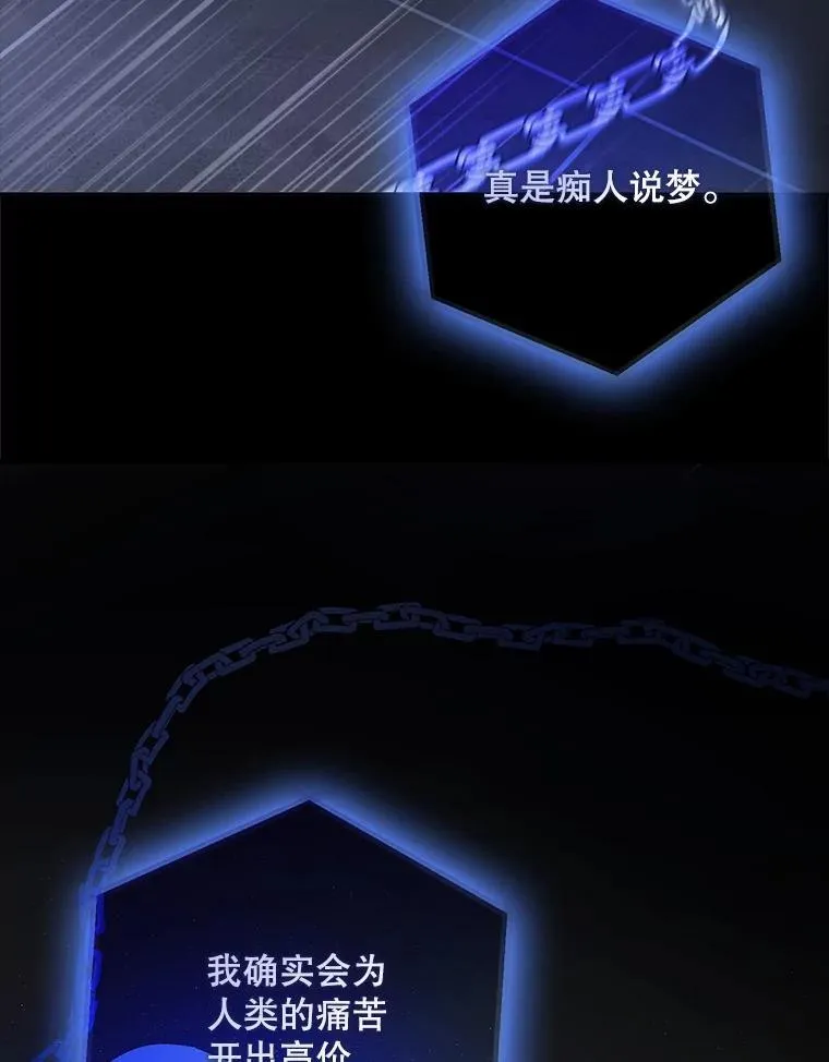 126.日升月落 第107页