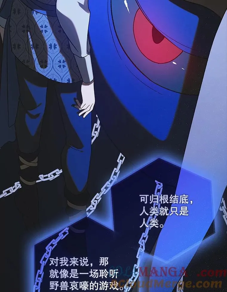 126.日升月落 第109页