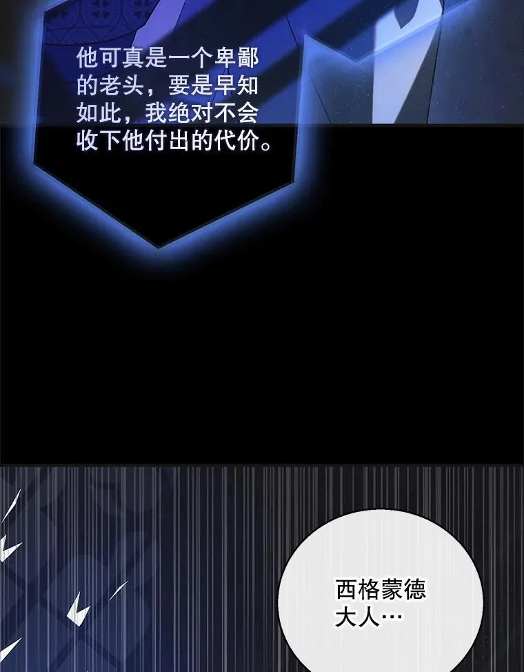 126.日升月落 第114页