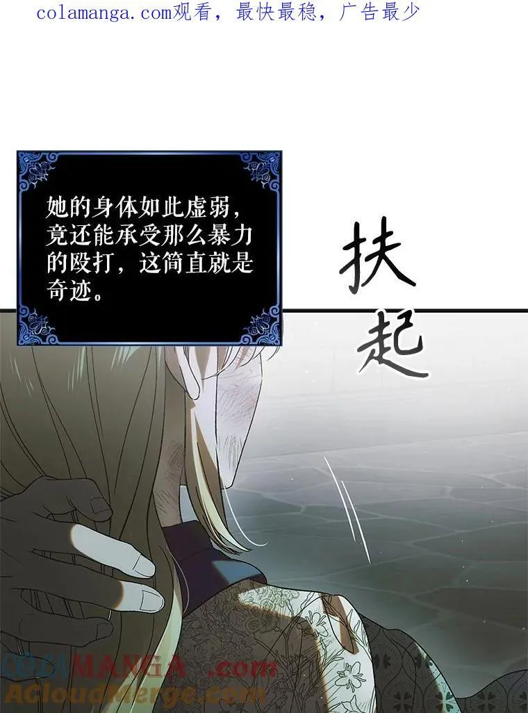 127.诅咒提前发作 第1页