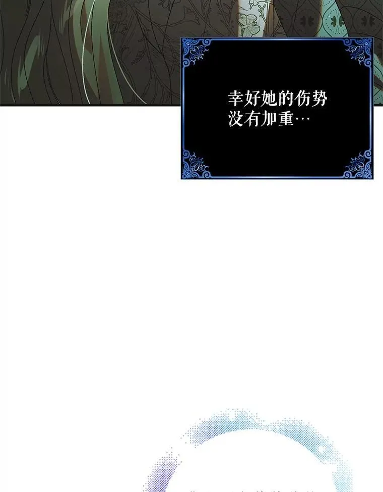 127.诅咒提前发作 第2页