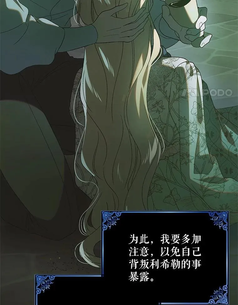 127.诅咒提前发作 第4页