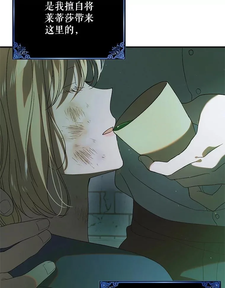 127.诅咒提前发作 第6页