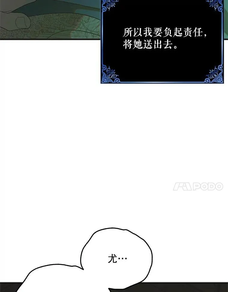 127.诅咒提前发作 第7页