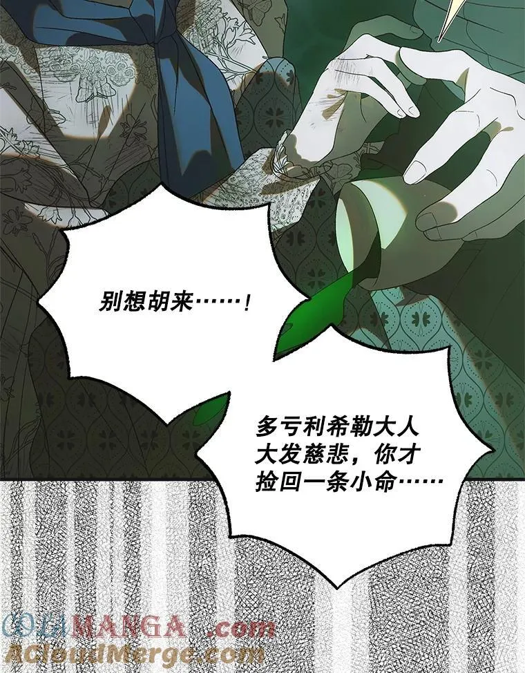 127.诅咒提前发作 第9页