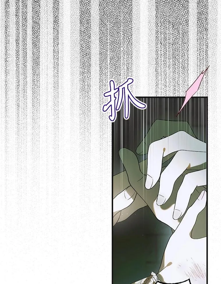 127.诅咒提前发作 第10页