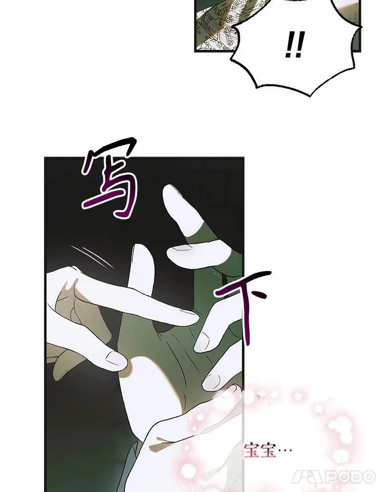 127.诅咒提前发作 第11页