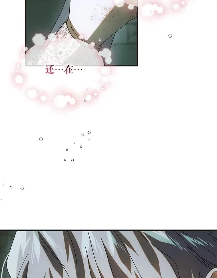 127.诅咒提前发作 第12页