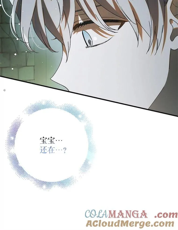 127.诅咒提前发作 第13页