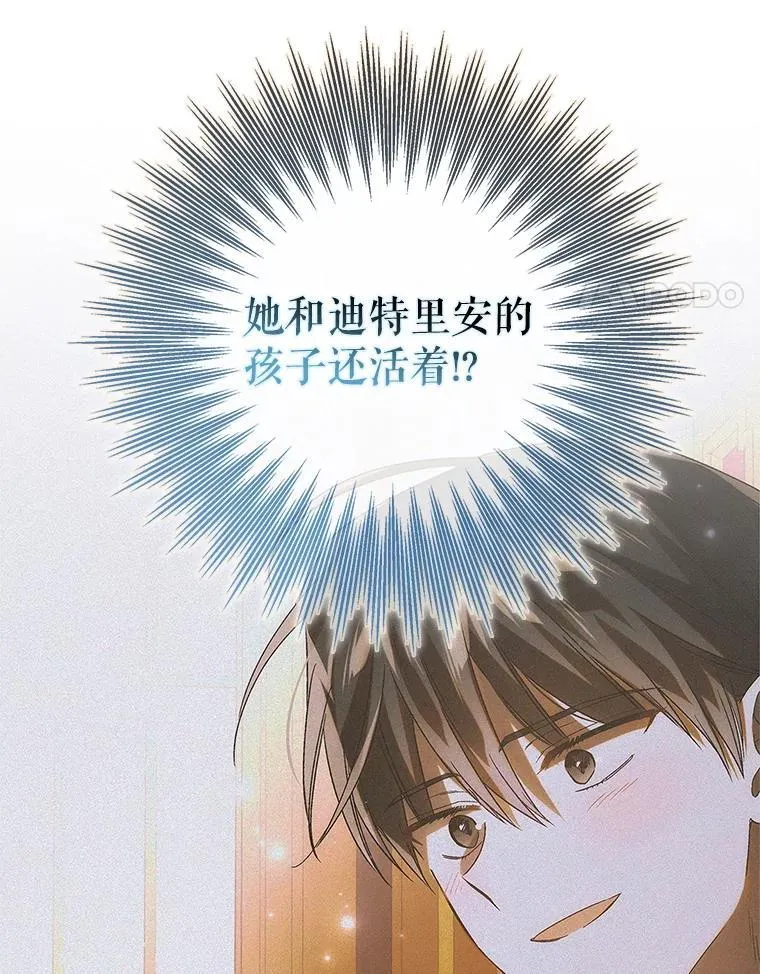 127.诅咒提前发作 第14页